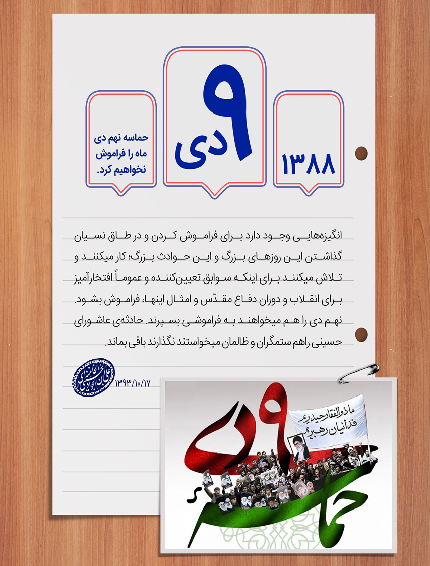 University of Hormozgan